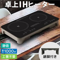 楽天市場】ihクッキングヒーター 激安の通販