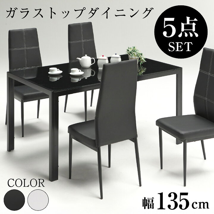 楽天市場】ダイニングテーブルセット 5点セット (テーブル+チェア4脚 