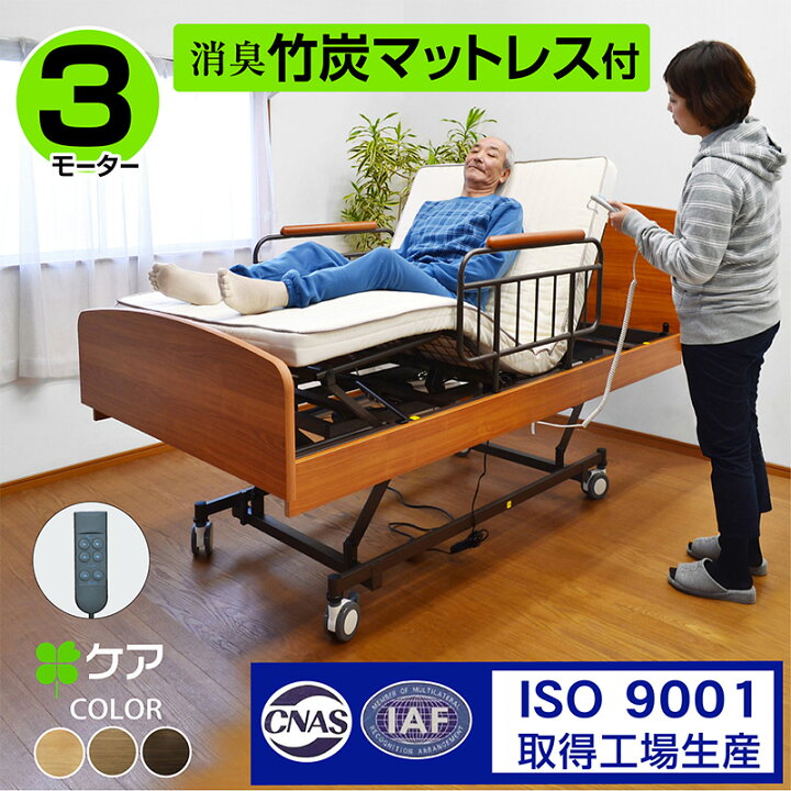 楽天市場】楽天1位 高品質×低価格 電動ベッド 3モーター シングル 高 