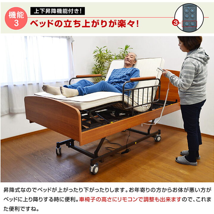 楽天市場】楽天1位 高品質×低価格 電動ベッド 3モーター シングル 高 