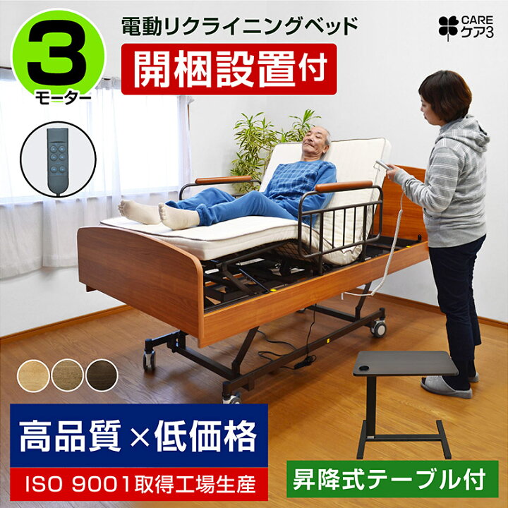 楽天市場】楽天1位 高品質×低価格 【組立設置付】楽々移動 自由自在 