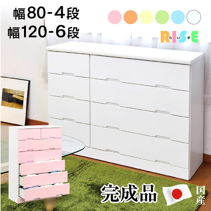 楽天市場】【日本製/完成品】チェスト ハイグロス鏡面塗装 