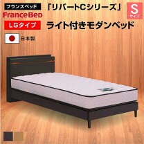 楽天市場】パイプベッド シングル（ブランドフランスベッド 