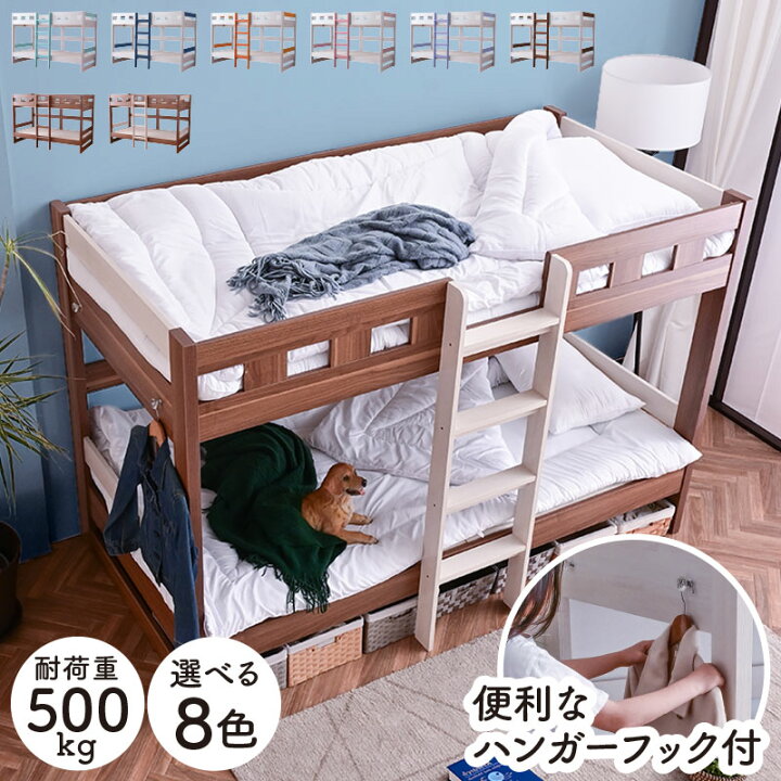 不二貿易 2段ベッド 幅109.2×奥行204.9×高さ163㎝ 木製 はしご付き