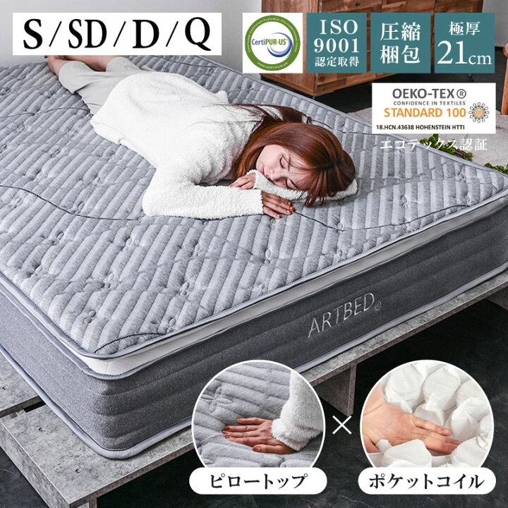 195cm*97高級圧縮包装ポケットコイルマットレス 21cm シングル。 楽天 