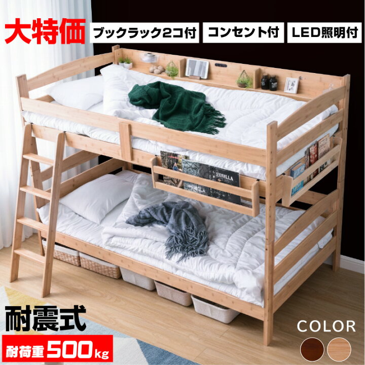 楽天市場】グラつかない 二段ベッド 2段ベッド 天然木 竹製 耐荷重 