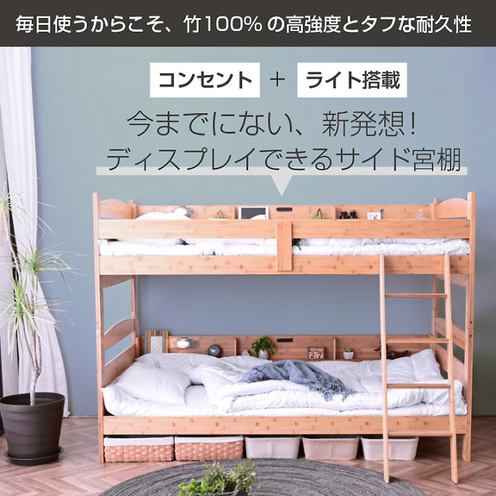 楽天市場】限定100台大特価 さらに2000円OFF グラつかない 二段ベッド 