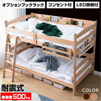 楽天市場】無印良品 2段ベッドの通販