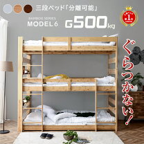 楽天市場】ベッド マットレス付き（3段ベッド｜ベッド）：インテリア 