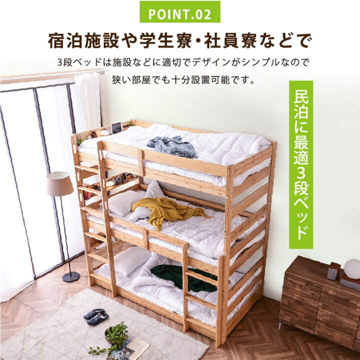 楽天市場】楽天1位 天然木 竹製 グラつかない 3段ベッド 耐震式 500kg 