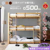楽天市場】三段ベッド アウトレットの通販