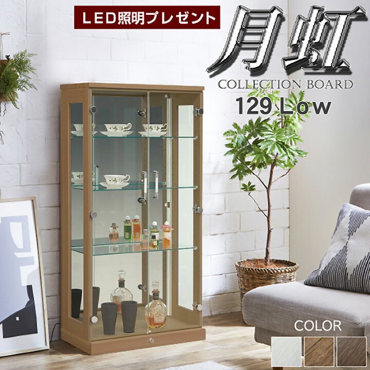 楽天市場】LED照明プレゼント コレクションケース カギ付 おしゃれ LED 