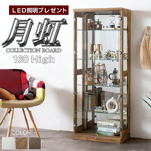 【LED照明プレゼント】カギ付 コレクションケース おしゃれ LED照明付き コレクションボード コレクション収納 幅64 奥行33 高さ160cm コレクションラック 展示棚 展示ケース ガラス棚 背面ミラ