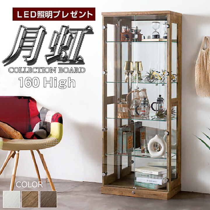 楽天市場】【LED照明プレゼント】カギ付 コレクションケース おしゃれ 
