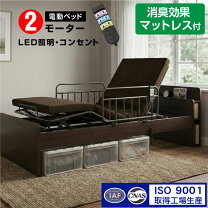 楽天市場】2モーター 電動ベッドの通販