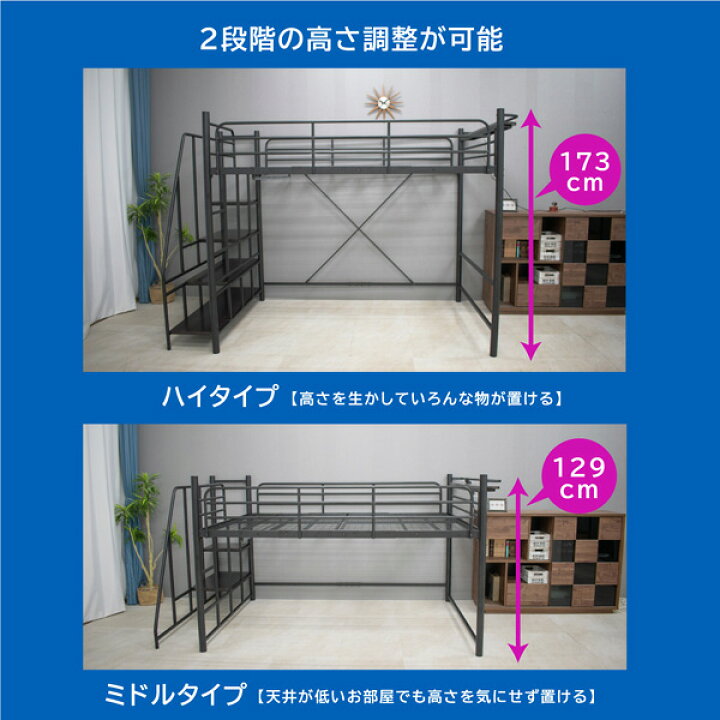 楽天市場】ロフトベッド ハイタイプ 階段式 耐震式 2段階の高さ調整 シングル 大人 子供 用 耐荷重300kg 宮棚 宮付き コンセント付 ハンガー パイプ ハンガーラック付 子供部屋 一人暮らし 白 ホワイト ムーンEX S フレームのみ : 激安二段ベッド&学習机専門店 楽天市場】ロフトベッド ハイタイプ 階段式 耐震式 2段階の高さ調整 シングル 大人 子供 用 耐荷重300kg 宮棚 宮付き コンセント付 ハンガー パイプ ハンガーラック付 子供部屋 一人暮らし 白 ホワイト ムーンEX S フレームのみ : 激安二段ベッド&学習机専門店