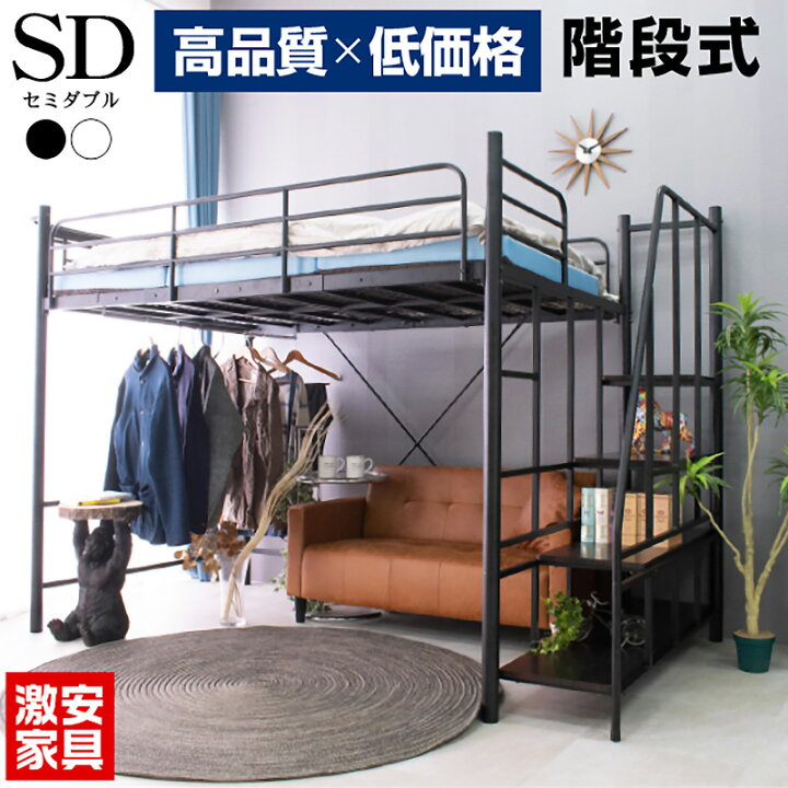 楽天市場】【高品質低価格】 ロフトベッド 階段式 ハイタイプ ミドル 