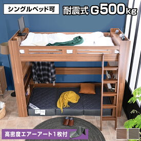 エアーアート マットレス付 ロフトベッド ハイタイプ シングル ミドル 木製 すのこ 大人用 ロフト 耐荷重500kg はしご 子供 耐震 木製 シンプル コンパクト システムベッド 北欧 子供部屋ベッド 子ども 新生活 子供 大蔵大臣Loft -GKI