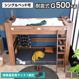 特殊 高反発三つ折りマットレス付 ロフトベッド ハイタイプ シングル ミドル 木製 すのこ 大人用 ロフト 耐荷重500kg はしご 子供 耐震 木製 シンプル コンパクト システムベッド 子供部屋 ベッド 子ども 学生寮 法人 大蔵大臣Loft -GKI