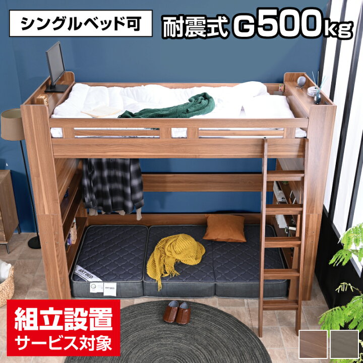 楽天市場】【組立設置付】ロフトベッド ハイタイプ シングル ミドル 