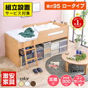 【組立設置付】最安挑戦!ロフトベッド ロータイプ 木製 ロフトベット すのこベッド シングル コンパクト宮付き 棚付き コンセント すのこ床板 システムベッド 階段 収納 衣装ケース 安心設計 ドローン(フレームのみ)--GKI