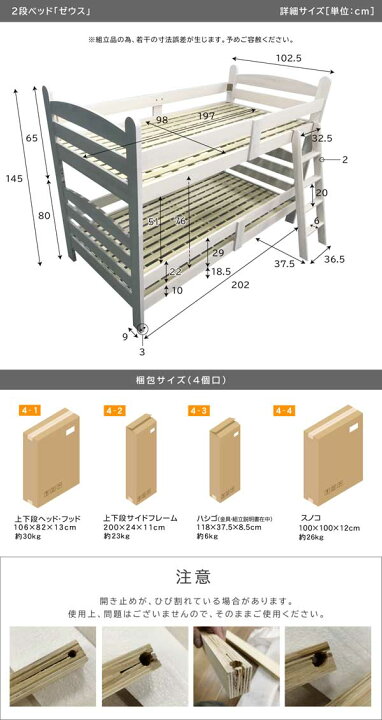 楽天市場】3Way 二段ベッド 画期的 シングル ワイド キングサイズ キング 2段ベッド 多種機能 耐震式 耐震構造 高さ145 子供 大人 おしゃれ ゼウス ベッド スノコ 通気性抜群 オールシーズン快適 フレームのみ : 激安二段ベッド&学習机専門店 楽天市場】3Way 二段ベッド 画期的 シングル ワイド キングサイズ キング 2段ベッド 多種機能 耐震式 耐震構造 高さ145 子供 大人 おしゃれ ゼウス ベッド スノコ 通気性抜群 オールシーズン快適 フレームのみ : 激安二段ベッド&学習机専門店