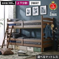 ＼大好評 30台限定プライス 残りわずか／ 二段ベッド 2段ベッド 子供 耐荷重300kg 耐震式 ロータイプ コ…