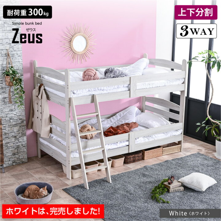 楽天市場】＼大好評 100台限定プライス 続行／ 二段ベッド 2段ベッド 