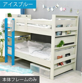 最安値に挑戦中! 二段ベッド 2段ベッド 子供 子供用 木製 シングル 分離 分割 宮付き 耐荷重900kg LED照明付き コンセント付き ブックシェルフ 本棚 収納 垂直はしご 大人用 すのこベッド コンパクト ミリオン -GKI(フレームのみ)