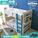 最安値に挑戦中!【特殊高反発クールマットレス2枚付】二段ベッド 2段ベッド 子供 子供用 木製 シングル 分離 分割 マットレス 宮付き 耐荷重900kg LED照明付き コンセント付き ブックシェルフ 本棚 収納 垂直はしご 大人用 ミリオン