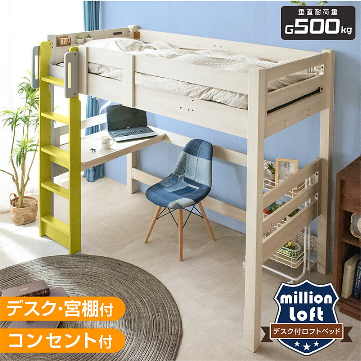 楽天市場】高品質低価格 ロフトベッド ハイタイプ 楽天1位 ロフト 