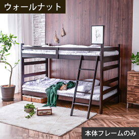 超丈夫！ グラつかない 二段ベッド 2段ベッド 子供 天然木 竹製 二段ベッド 耐荷重500kg シングル&キング対応 ロータイプ ハイタイプ2段階 高さ調節 SDGs 持続可能なカーボンニュートラル 頑丈 おしゃれ 大人用 モデル3 -GKI 本体のみ