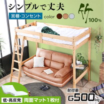 楽天市場】無印 ロフトベッドの通販