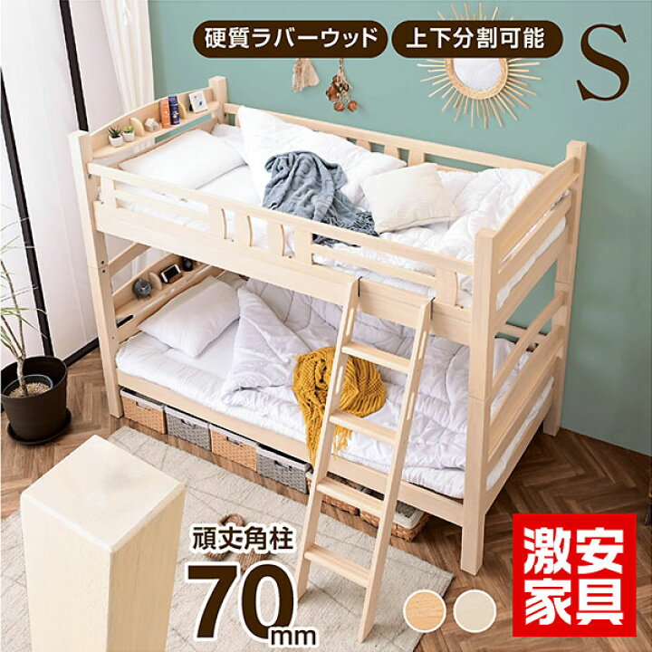 楽天市場】二段ベッド 2段ベッド 大人用 シングルからキング 