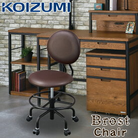 学習チェア コイズミ 回転チェア | 椅子 おしゃれ イス オンライン学習 テレワーク デスクワーク 在宅勤務 子供 学生 勉強 在宅 仕事 ブルックリンスタイル KOIZUMI ブロスト Brost Chair