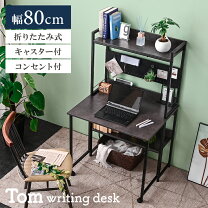 楽天市場】学習机 幅80cmの通販