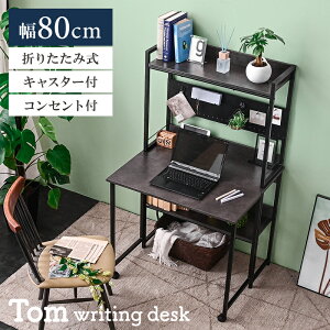ライティングデスク」の人気商品一覧・価格比較 - 価格.com