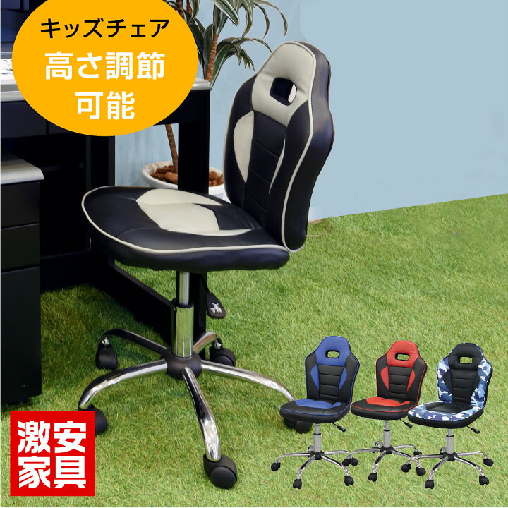 楽天市場】学習椅子 レーサータイプチェア デスクチェア 学習チェア 