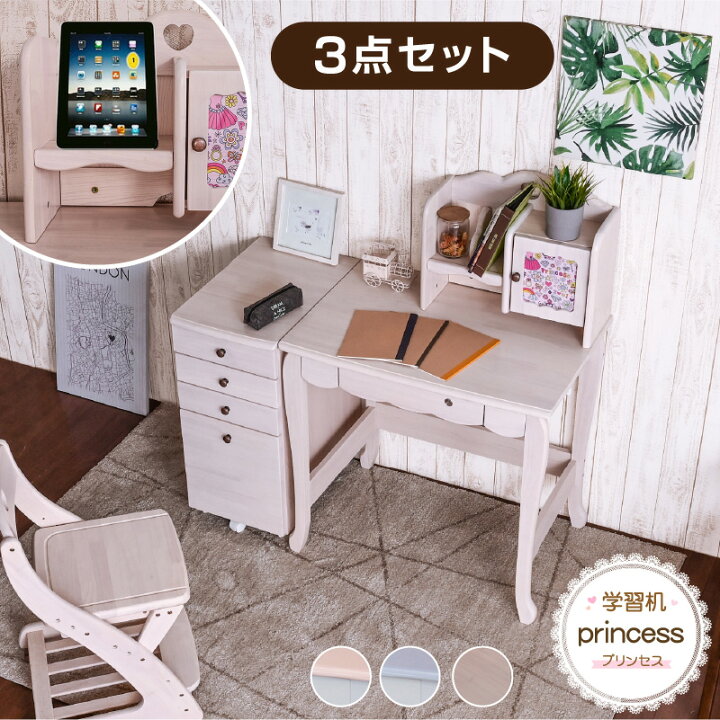 楽天市場】タブレット対応 コンパクト 学習机 (デスクのみ) 3点セット  