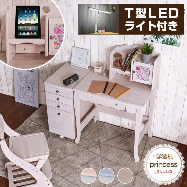 楽天市場】タブレット対応 コンパクト 学習机 (デスク＋T型LEDデスク 
