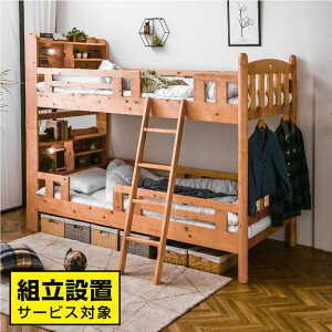 楽天1位【組立設置】 二段ベッド 2段ベッド 子供 子ども 宮付き 耐荷重500kg 天然木 宮棚 コンセント LED 照明 分離 シングル&キングベッド対応 耐震 木製 ホワイト エコ塗装 ベッド シングル す