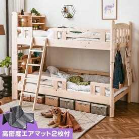 エアーマット2枚付 耐荷重 500kg耐震 2段ベッド 二段ベッド 子供 用 宮付き 宮棚 コンセント LED 照明 エコ塗装 ベッド シングル 天然木 シングル&キングベッド対応 分離 人気 木製 机 はしご ホワイト すのこ ホワイト|ファイン-GKI