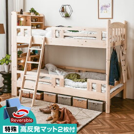 特殊高反発マットレス2枚付 二段ベッド 2段ベッド 子供 用 耐荷重500kg 耐震 天然木 宮棚 コンセント LED 照明 エコ塗装 シングル 分離 シングル&キングベッド対応 木製 すのこ ホワイト スノコベッド ファイン-GKI