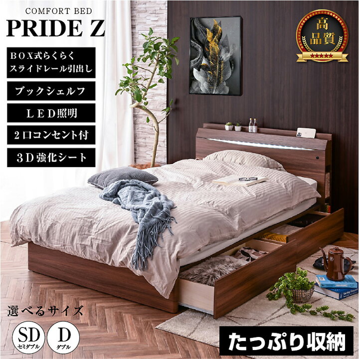 楽天市場】限定30台プライス ベッド ベット 2口コンセント付 LEDライト 