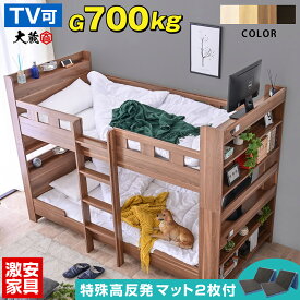 特殊 高反発三つ折りマットレス2枚付 耐荷重700kg 2段ベッド 二段ベッド TVが置ける 宮付き コンセント付き 大人用 本棚 木製 子供用ベッド すのこベッド シングル 耐震 2段ベット 大蔵大臣-GKI