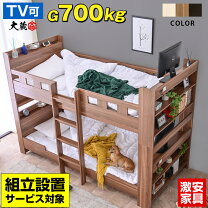 楽天市場】2段ベッド 700kgの通販