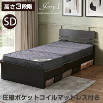 楽天市場】アウトレット セミダブルベッドの通販