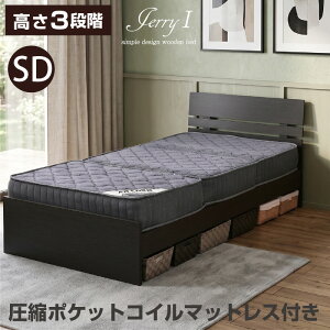 セミダブル ベッド アウトレット」の人気商品一覧・価格比較 - 価格.com