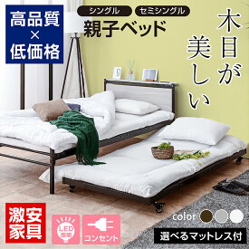 新発売プライス 高耐久 二段ベッド 2段ベッド 親子ベッド スチール製 ロータイプ コンパクト シングルベッド パイプベッド マットレス付き 大人用 添い寝 分離 宮棚 コンセント付き 子ども おしゃれ ムーンZZ-GKI