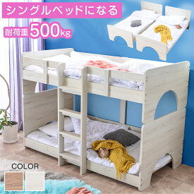 二段ベッド 2段ベッド ロータイプ 低床 子供用ベッド 子ども キッズ 新生活 分離 分割 おしゃれ 北欧 シングル＆キング対応 木製 耐荷重500kg シンプル リニューアル ファインP -GKI